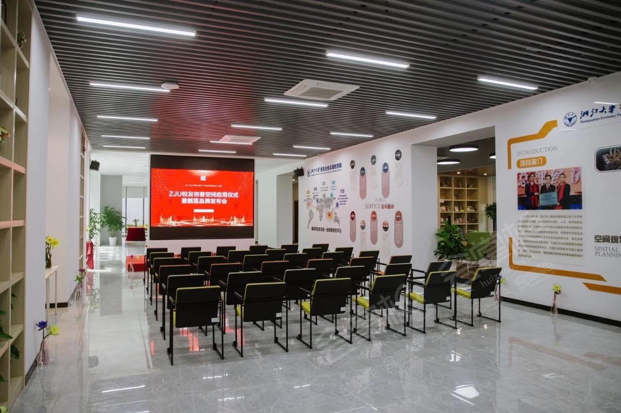 杭州创意园区最大容纳100人的会议场地|创客空间的价格与联系方式